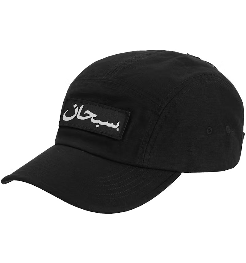 Supreme Arabic Subhan Cap 5 panel